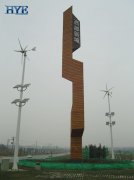 Binghai, Tianjing, wind & solar hybrid lighting system i